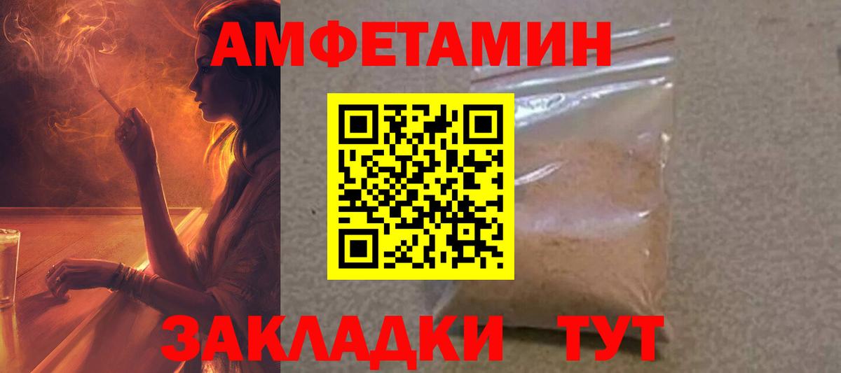 АМФ Розовый  Вход с VPN  Магнитогорск 