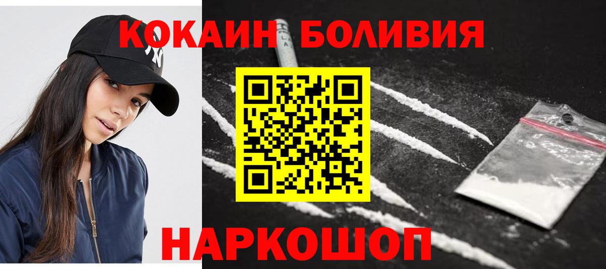Магнитогорск  COCAIN  КОКАИН 98%  Вход с VPN  Кокаин Columbia 