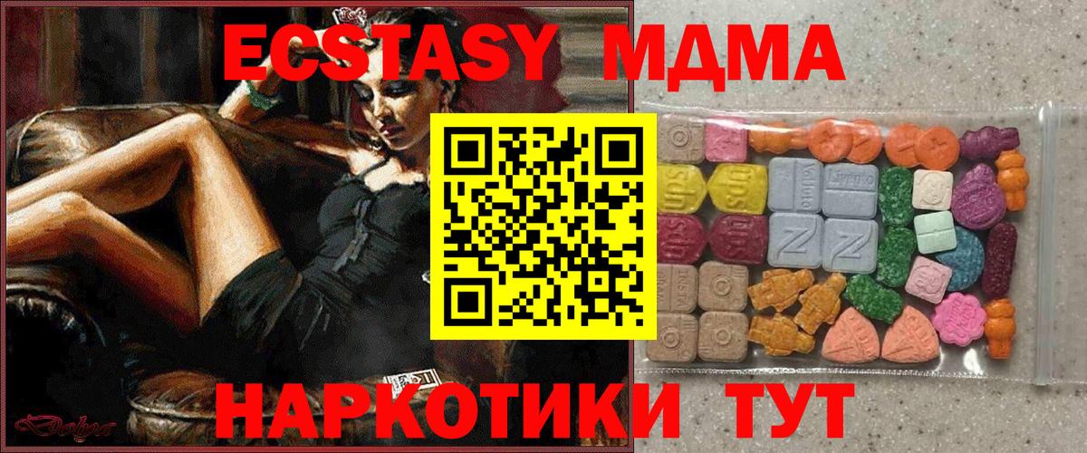 Экстази  Вход с VPN  Магнитогорск  ссылка на мегу маркетплейс  ЭКСТАЗИ 300 mg  Ecstasy бентли 