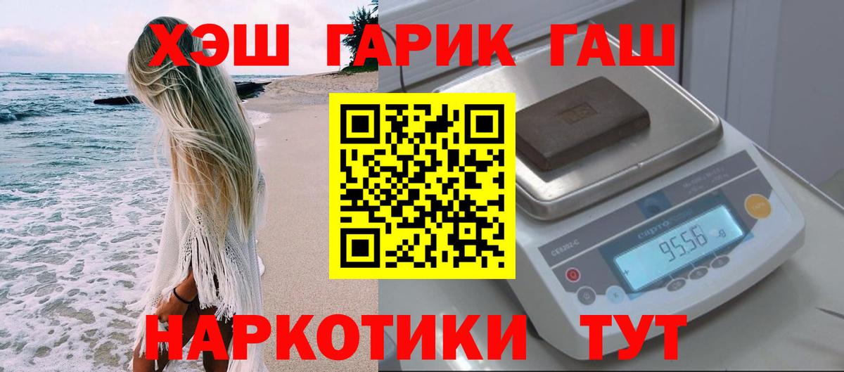 ГАШ хэш  Гашиш хэш  Магнитогорск  ГАШИШ  Вход с VPN 