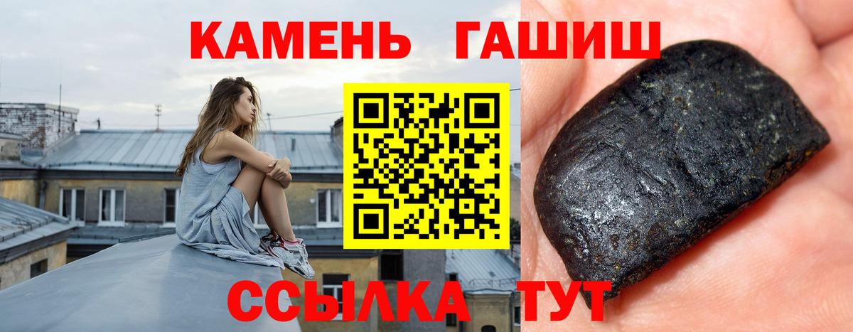 ГАШ хэш Магнитогорск