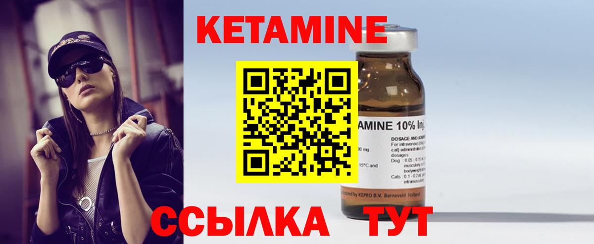 КЕТАМИН VHQ Магнитогорск