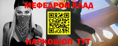 мефедрон Заводоуковск