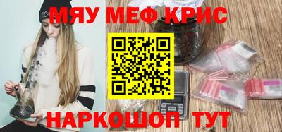 мефедрон Заводоуковск