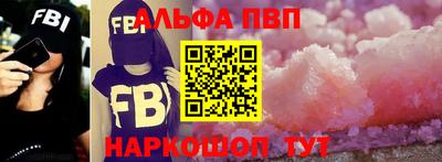 ALPHA-PVP Жуковский