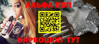 ALPHA-PVP Жуковский
