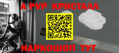 ALPHA-PVP Жуковский
