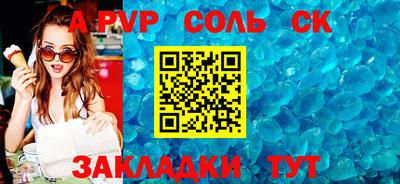 ALPHA-PVP Жуковский