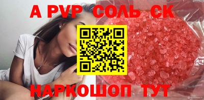 ALPHA-PVP Жуковский