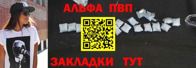 ALPHA-PVP Жуковский