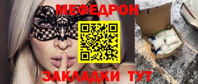 мефедрон Заводоуковск