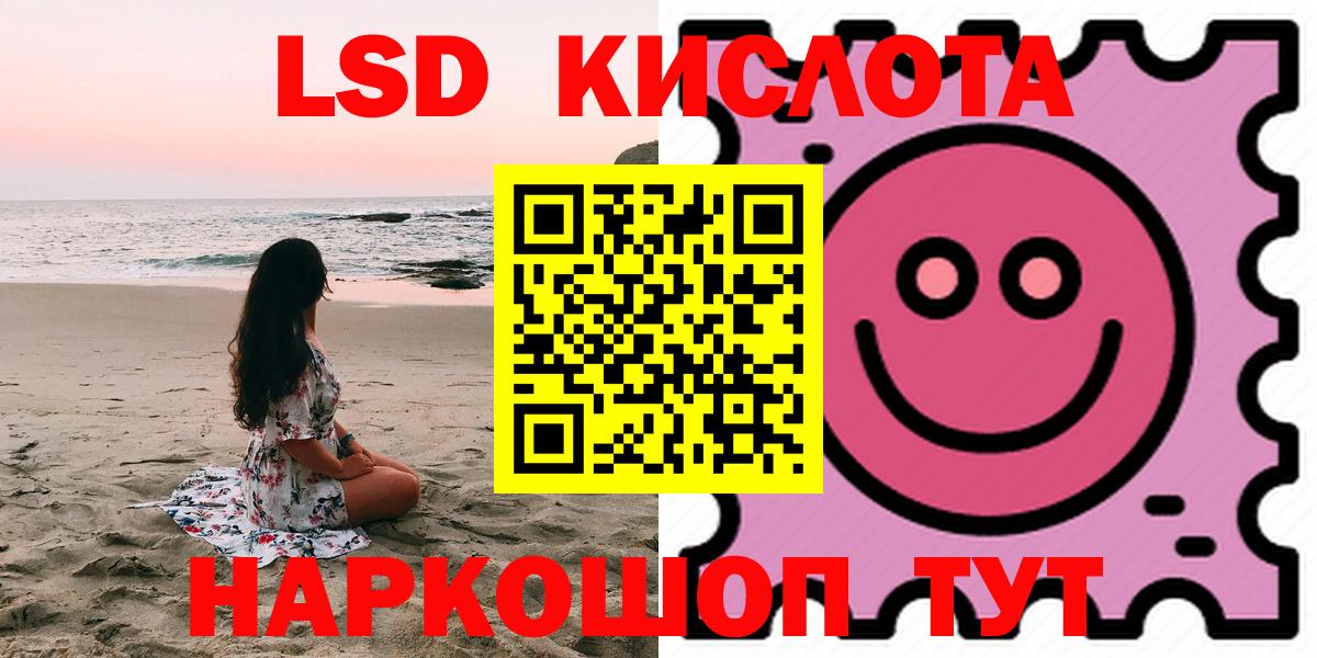 ЛСД экстази кислота  kraken зеркало  Вход с VPN  Магнитогорск  LSD-25 экстази ecstasy 