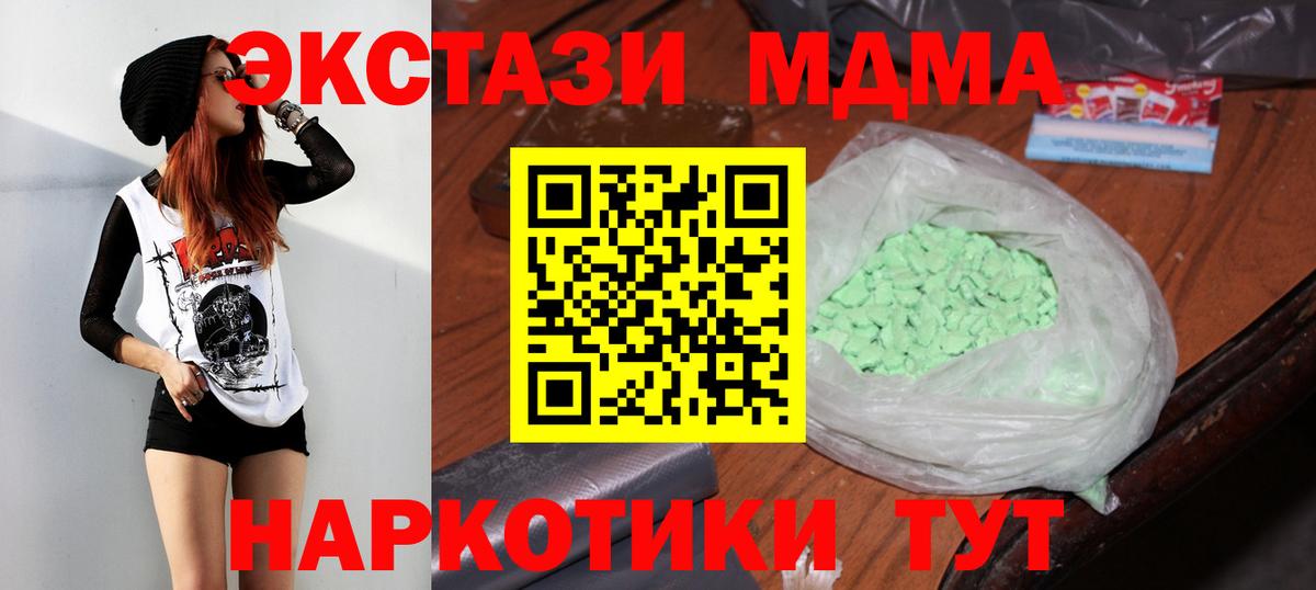 MDMA молли Магнитогорск