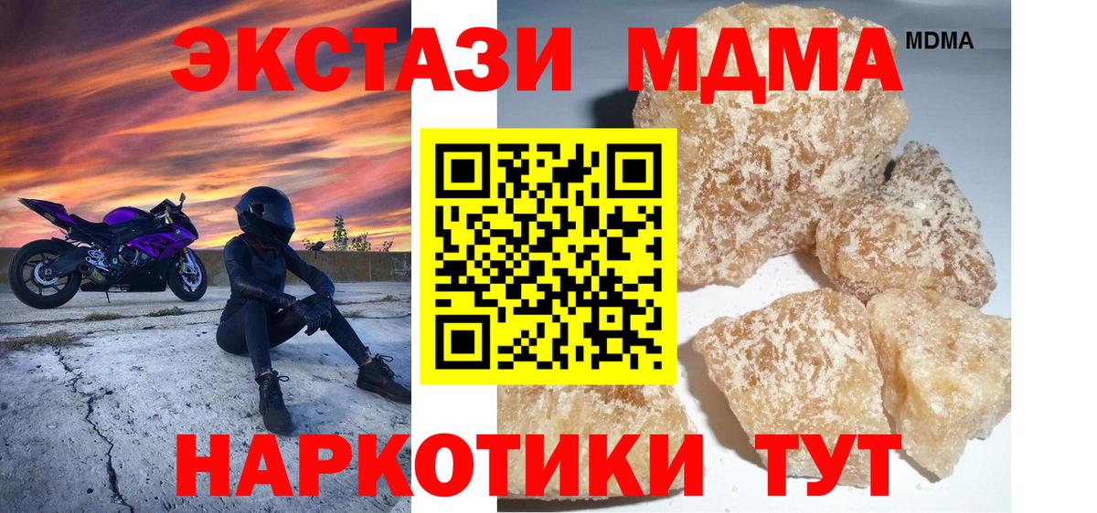 MDMA VHQ  Вход с VPN  MDMA  MDMA Molly  Магнитогорск 