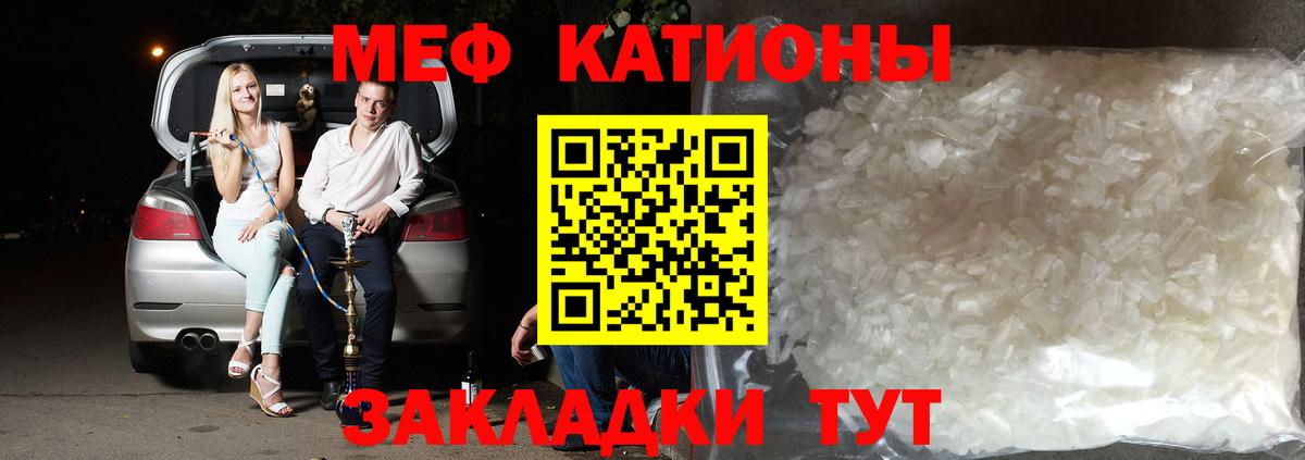 МЕФ мука  Вход с VPN  Мефедрон мука  МЯУ-МЯУ  Магнитогорск 