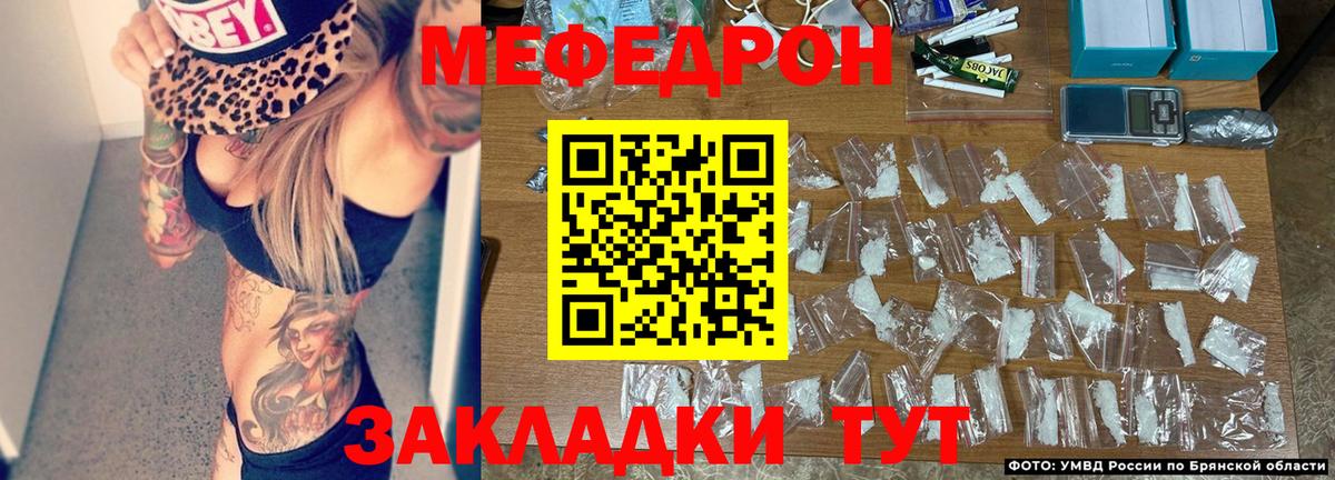 МЕФ мука Магнитогорск