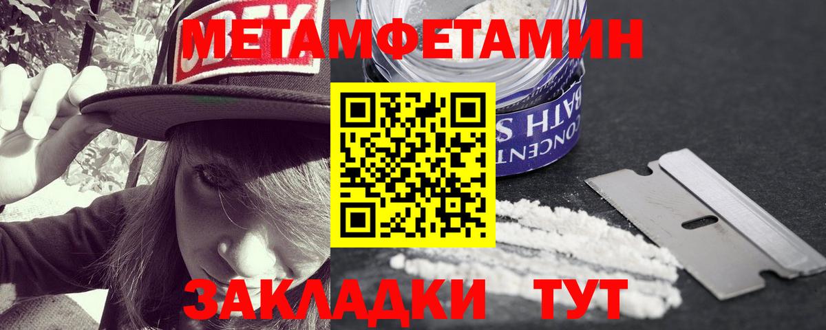 Метамфетамин пудра Магнитогорск