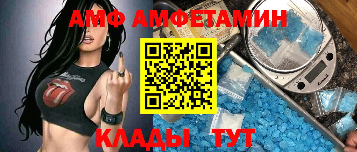Магнитогорск  МЕТАМФЕТАМИН витя  Вход с VPN  МЕТАМФЕТАМИН витя 