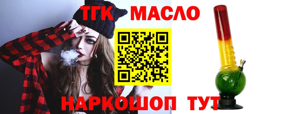 Дистиллят ТГК жижа Магнитогорск