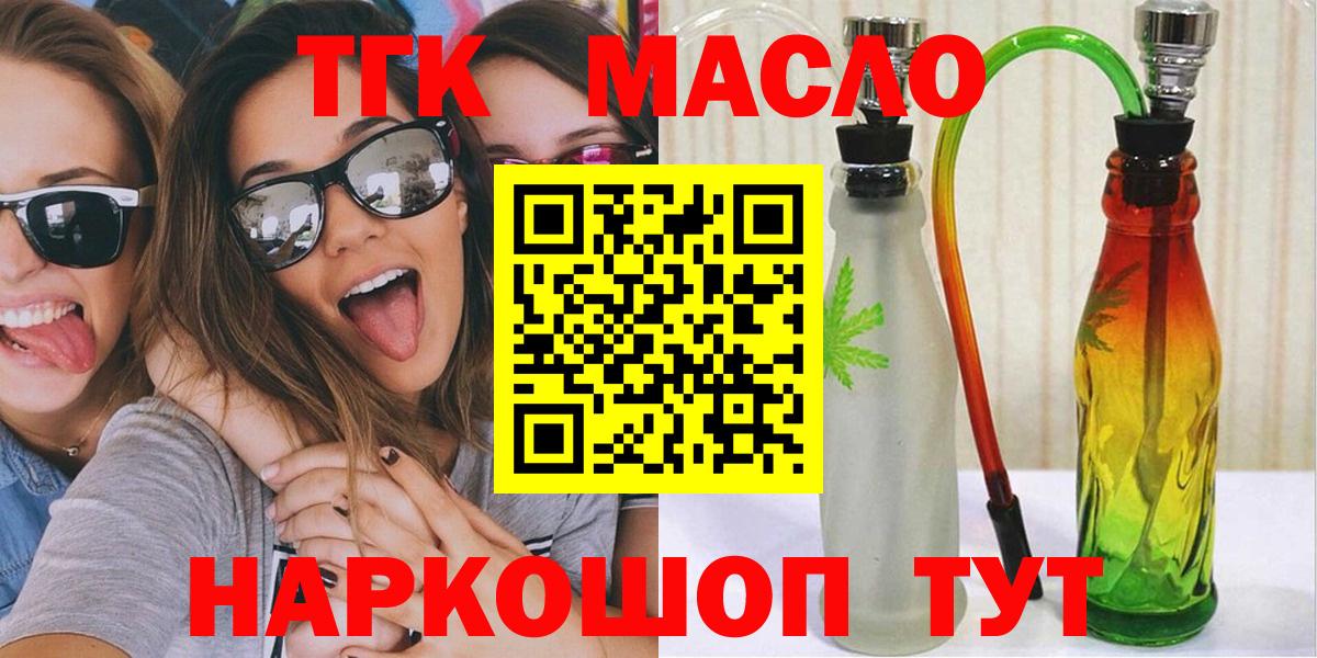 как найти   blacksprut tor  Вход с VPN  Магнитогорск  Дистиллят ТГК вейп 