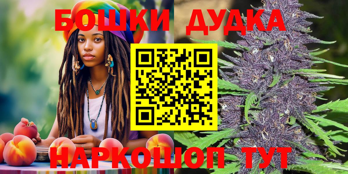 Канабис Bruce Banner  МАРИХУАНА Amnesia  Магнитогорск  Бошки марихуана Amnesia  Вход с VPN 